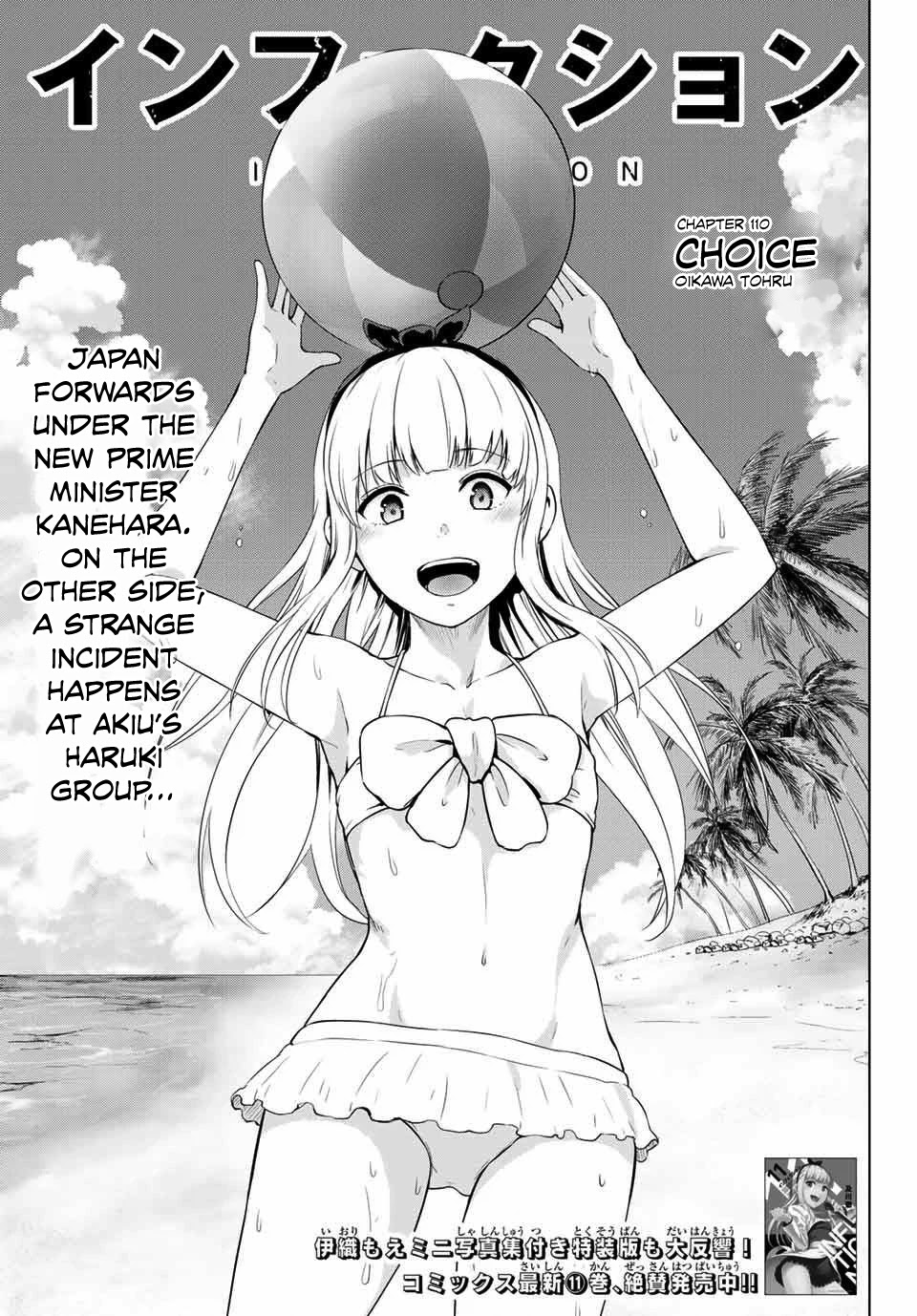 Infection chapter 110 page 1