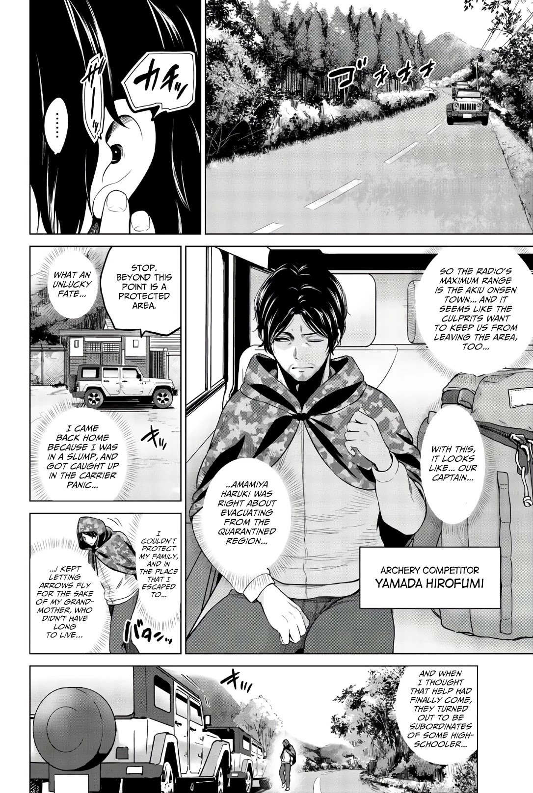 Infection chapter 112 page 3