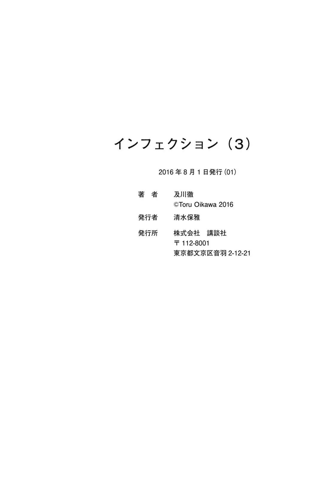 Infection chapter 23 page 25