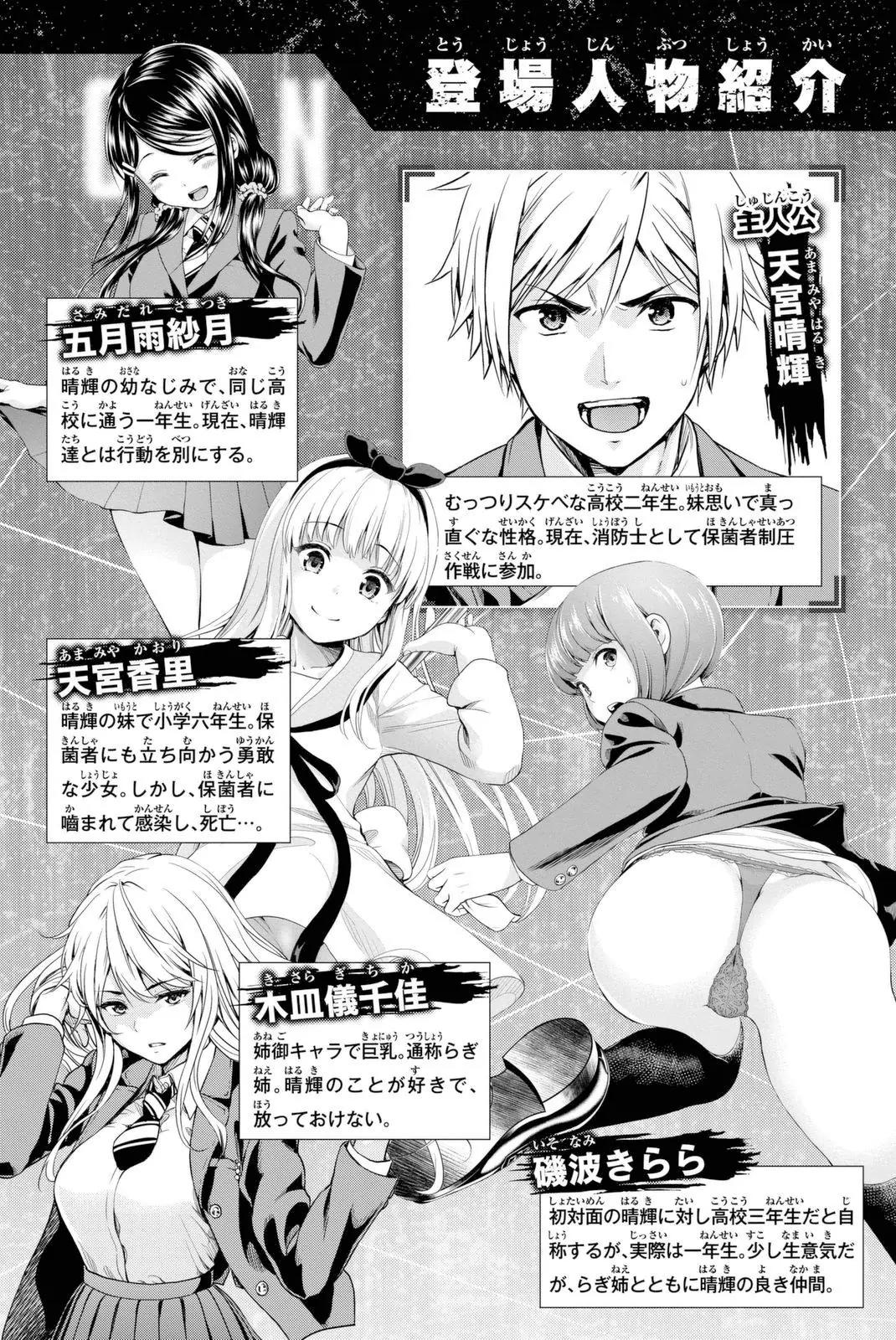 Infection chapter 24 page 4