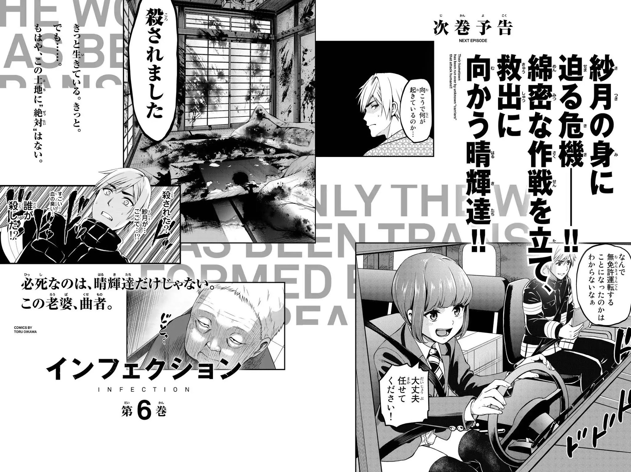 Infection chapter 42.5 page 6