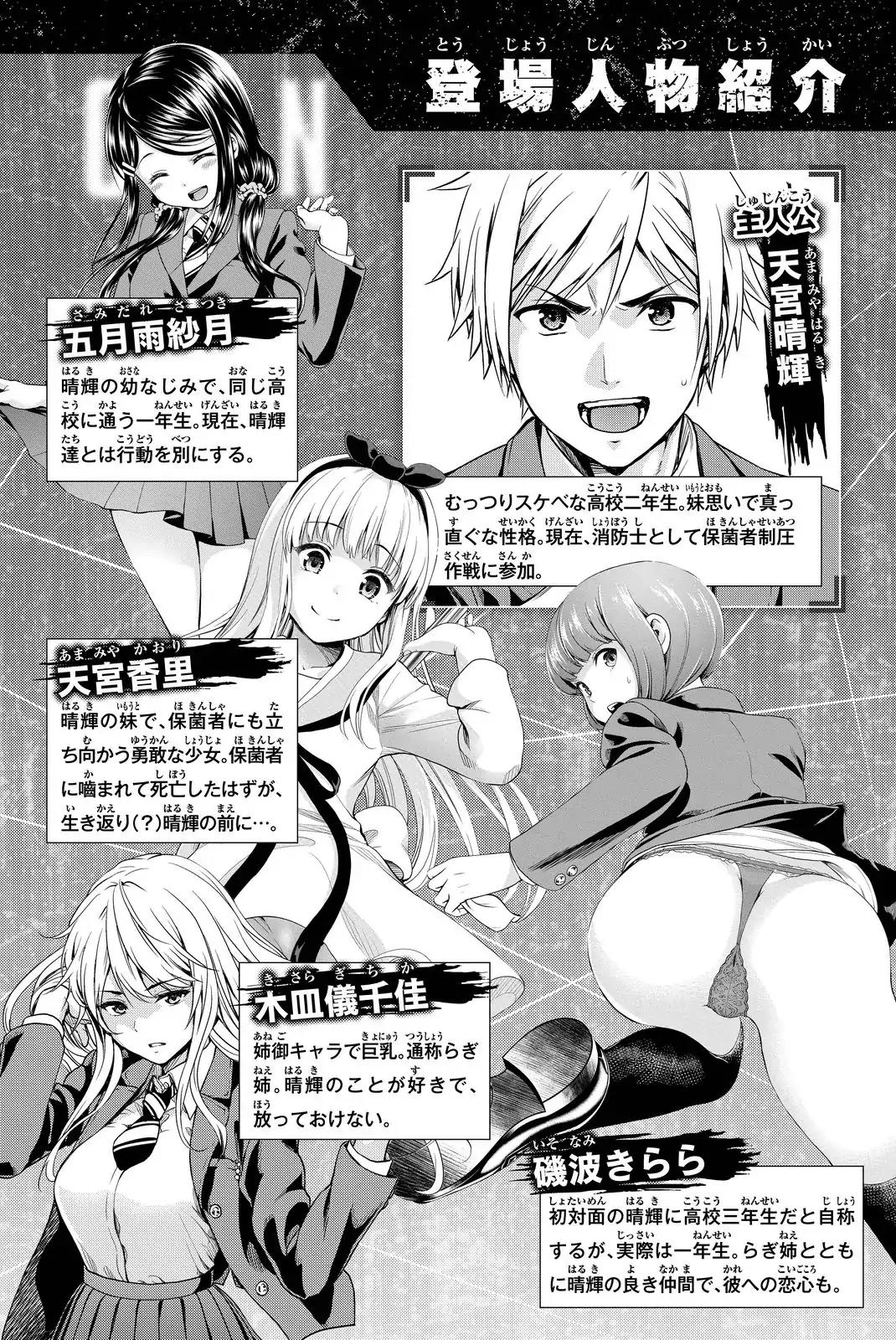 Infection chapter 43 page 5