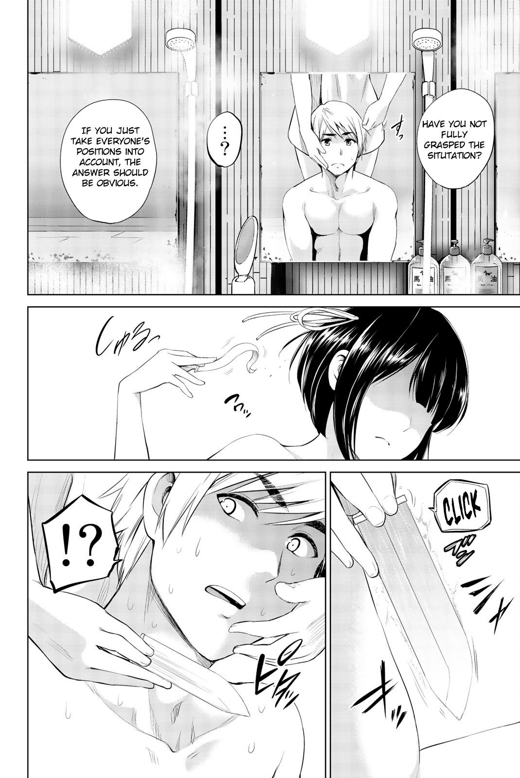 Infection chapter 80 page 14