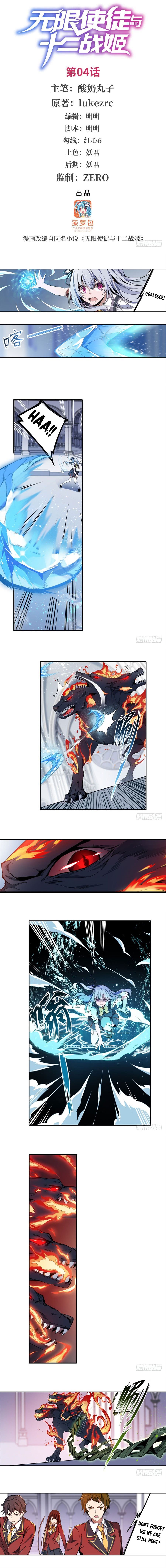 Infinite Apostles And Twelve War Girls chapter 4 page 2