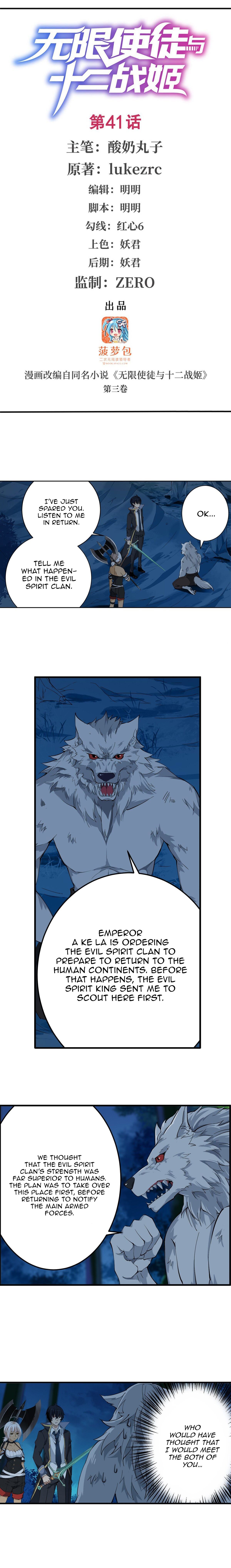 Infinite Apostles And Twelve War Girls chapter 41 page 2