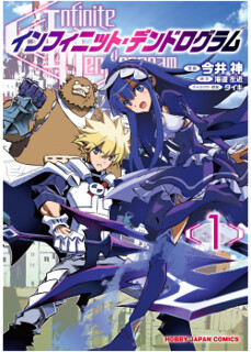 Cover of Infinite Dendrogram