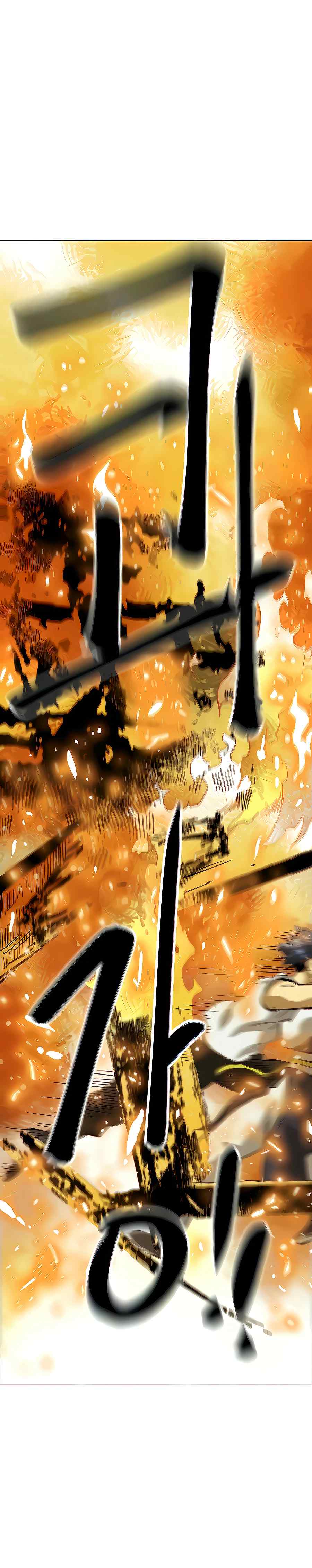 Infinite Level Up in Murim chapter 123 page 24