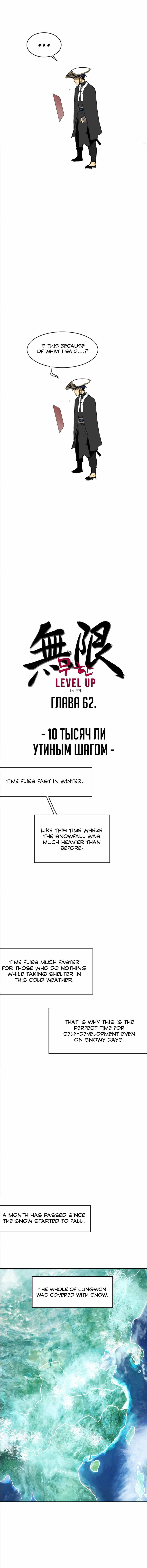 Infinite Level Up in Murim chapter 62 page 10