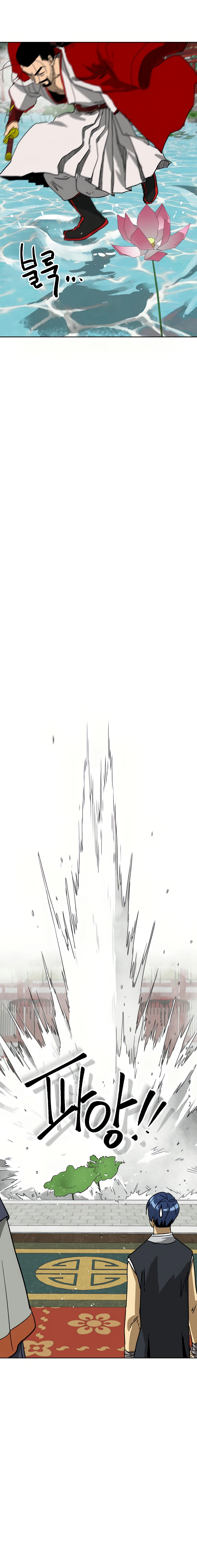 Infinite Level Up in Murim chapter 88 page 17