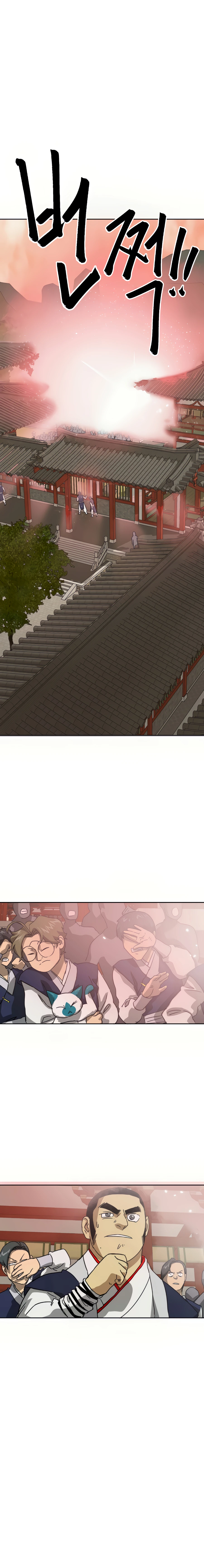 Infinite Level Up in Murim chapter 98 page 22