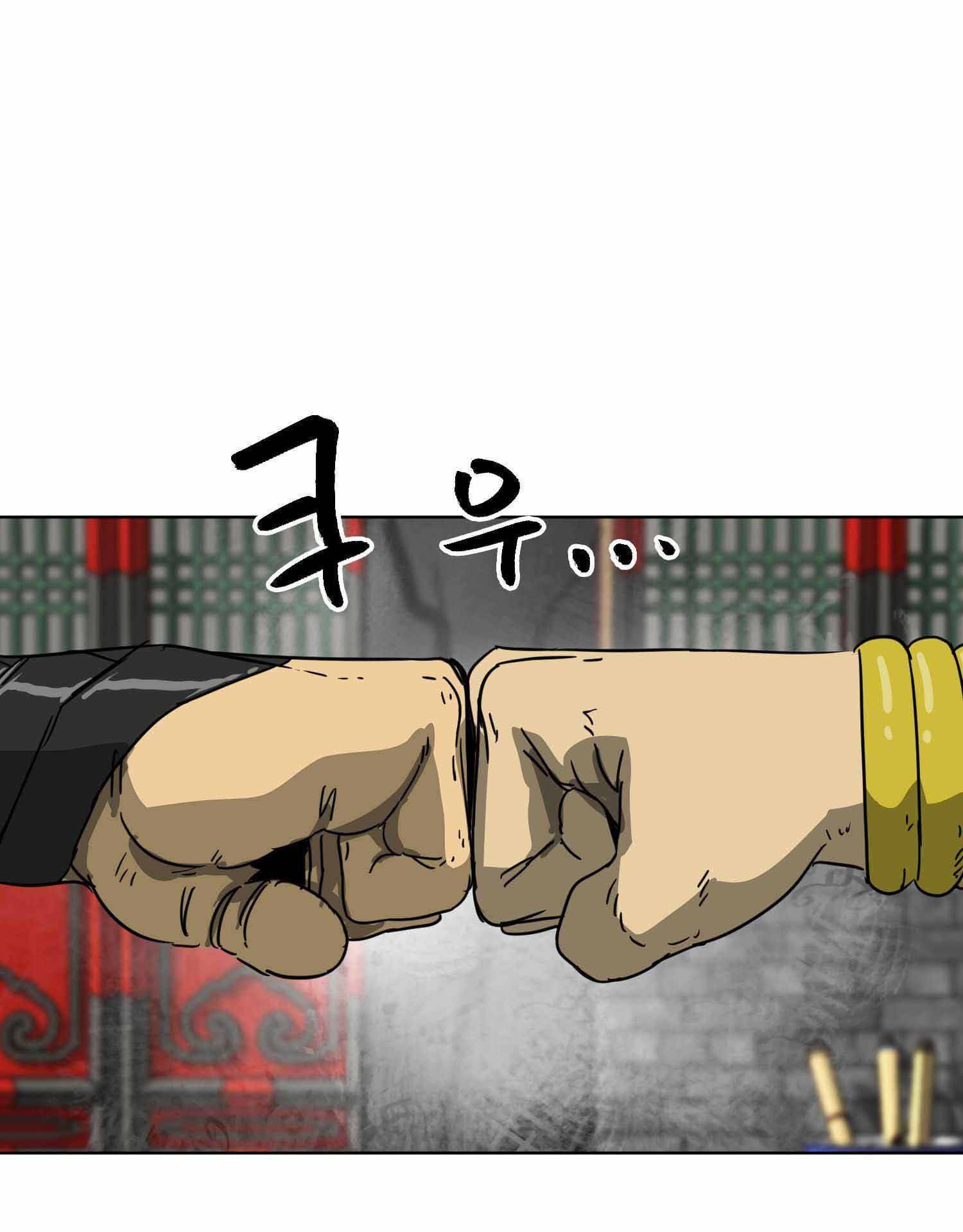 Infinite Leveling: Murim chapter 100.2 page 80