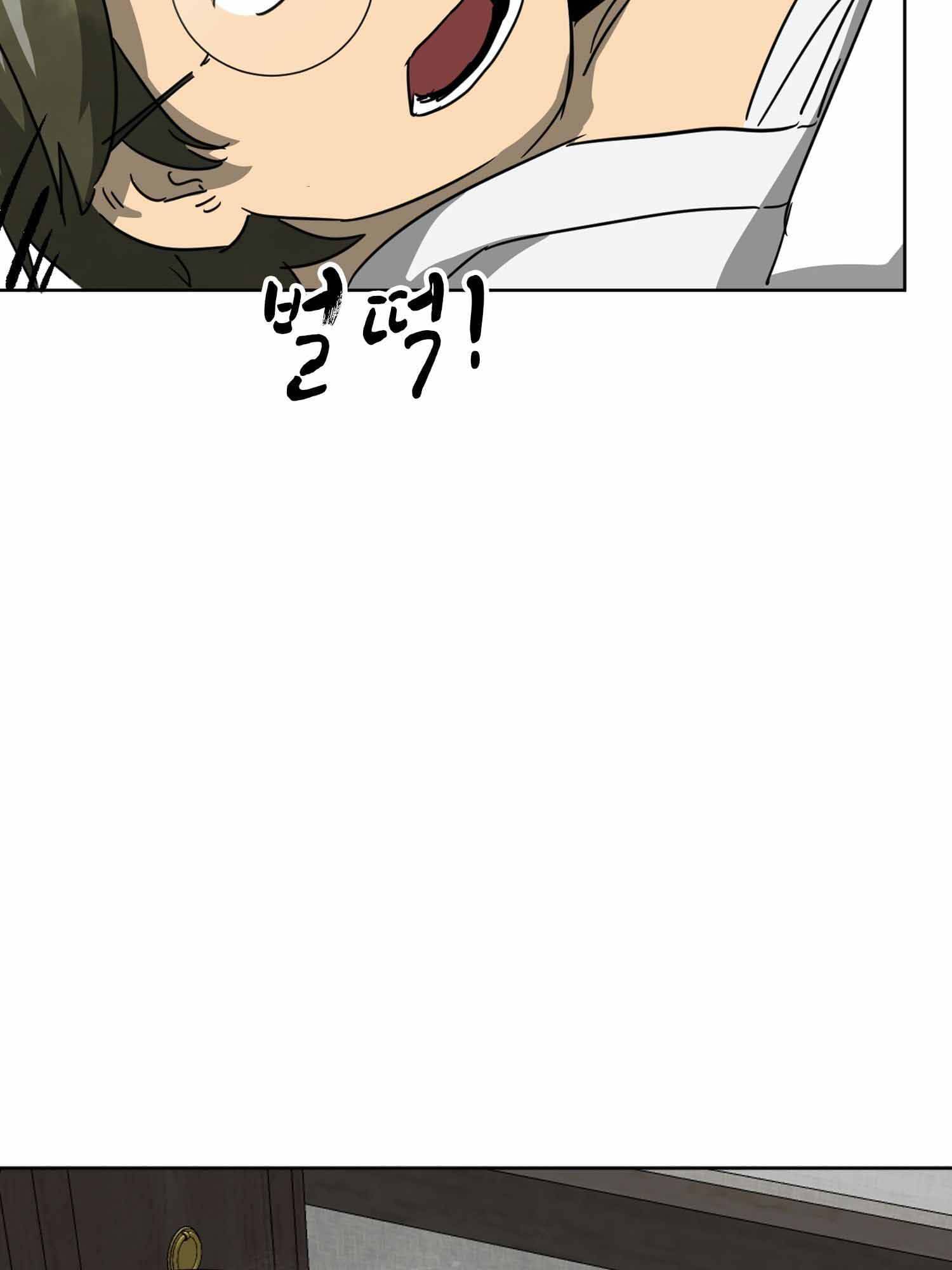 Infinite Leveling: Murim chapter 101.1 page 44