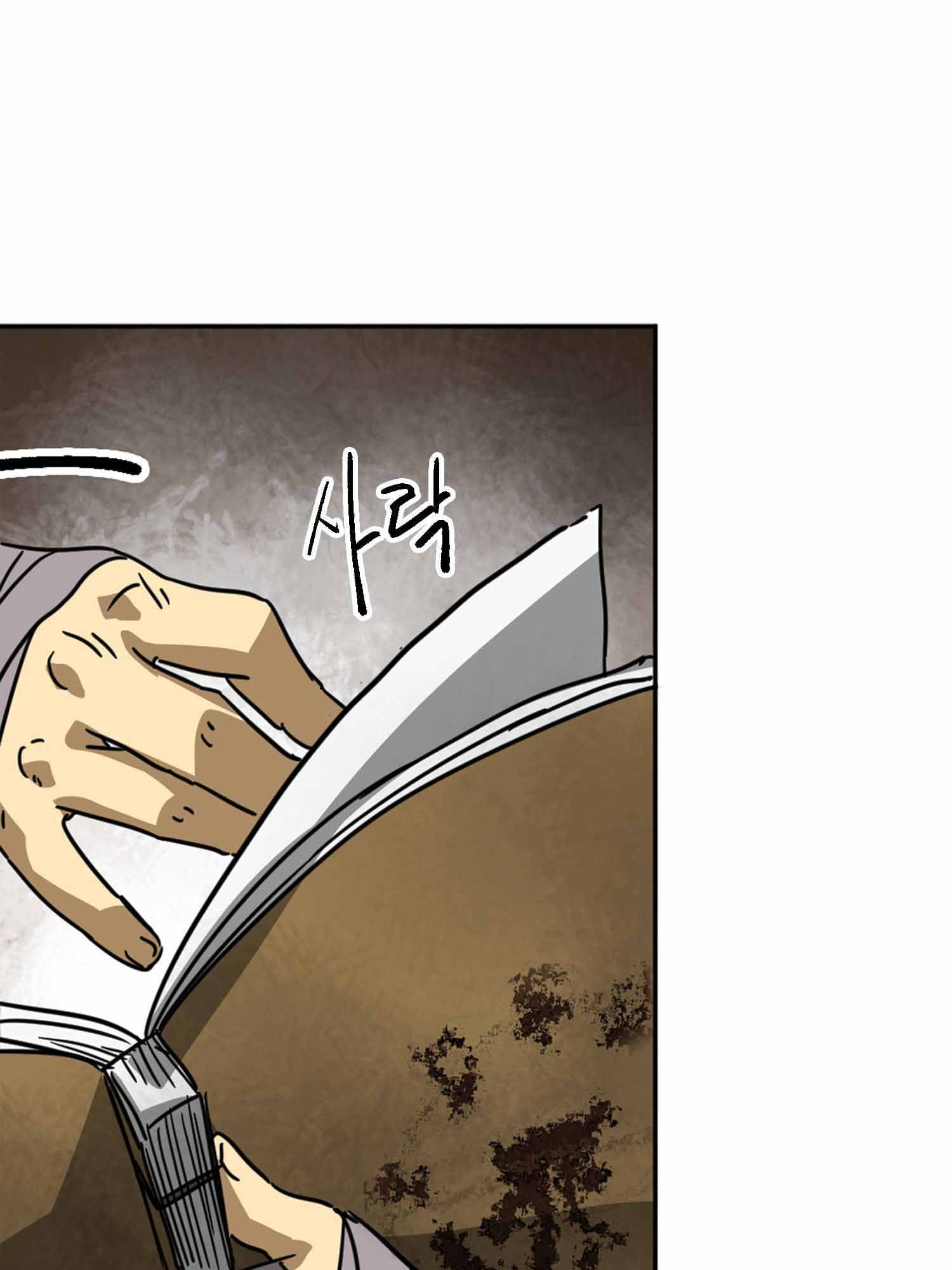 Infinite Leveling: Murim chapter 101 page 139