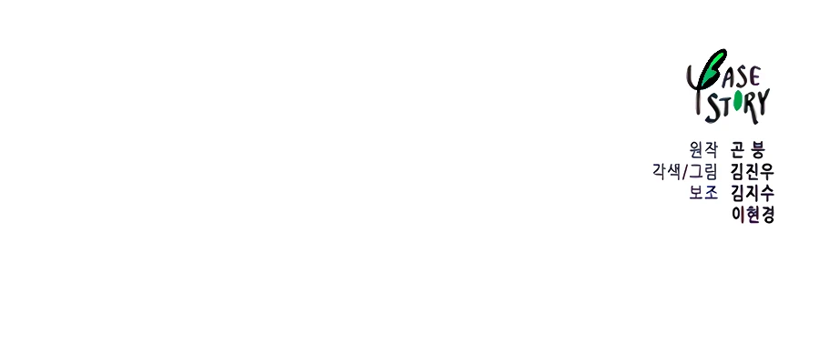 Infinite Leveling: Murim chapter 115 page 56