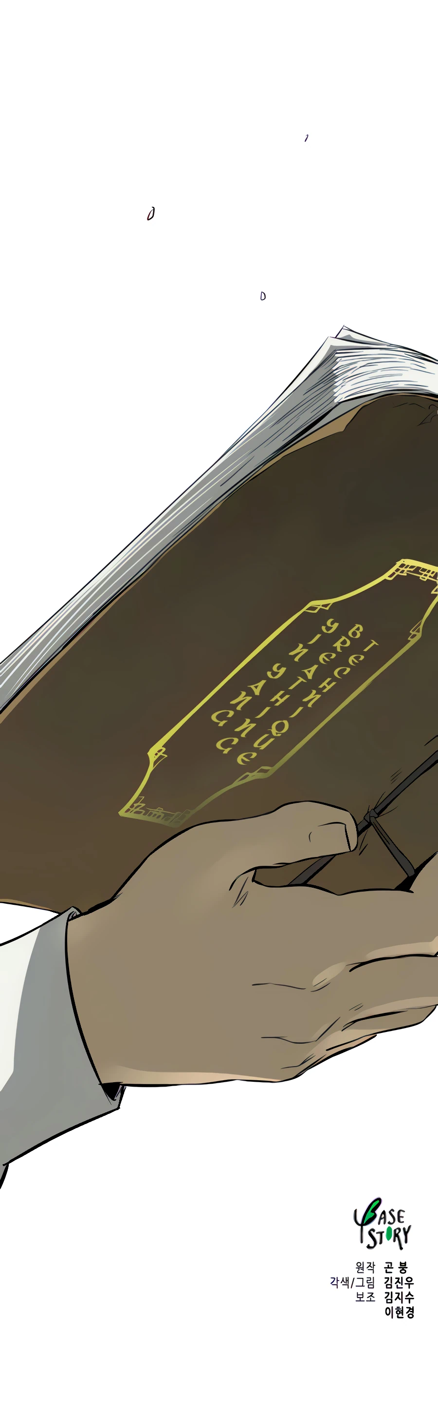 Infinite Leveling: Murim chapter 120 page 36