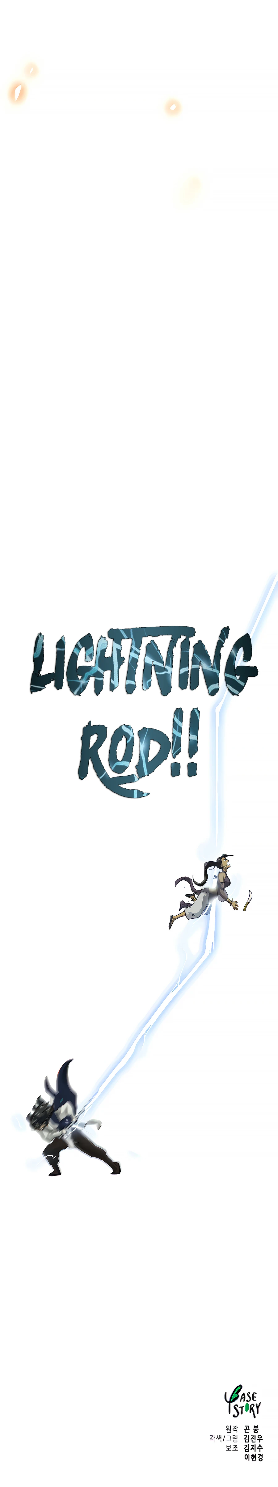 Infinite Leveling: Murim chapter 122 page 55