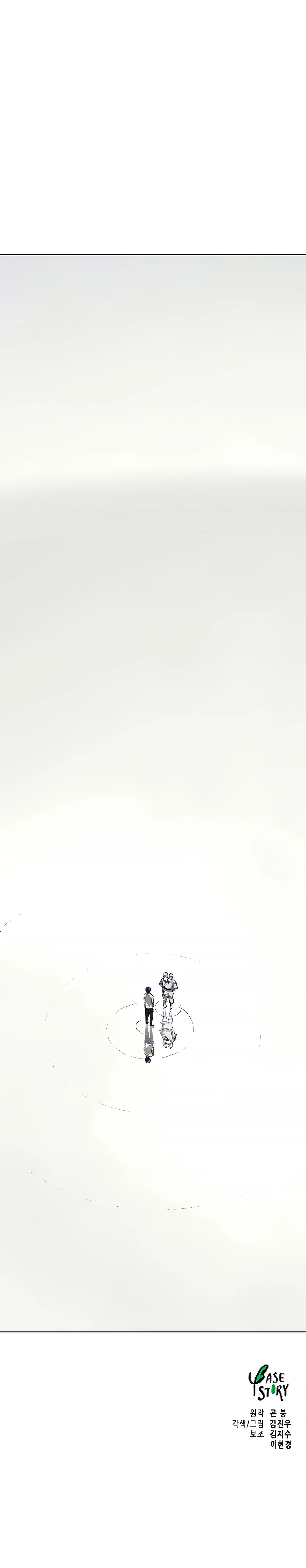 Infinite Leveling: Murim chapter 126 page 44