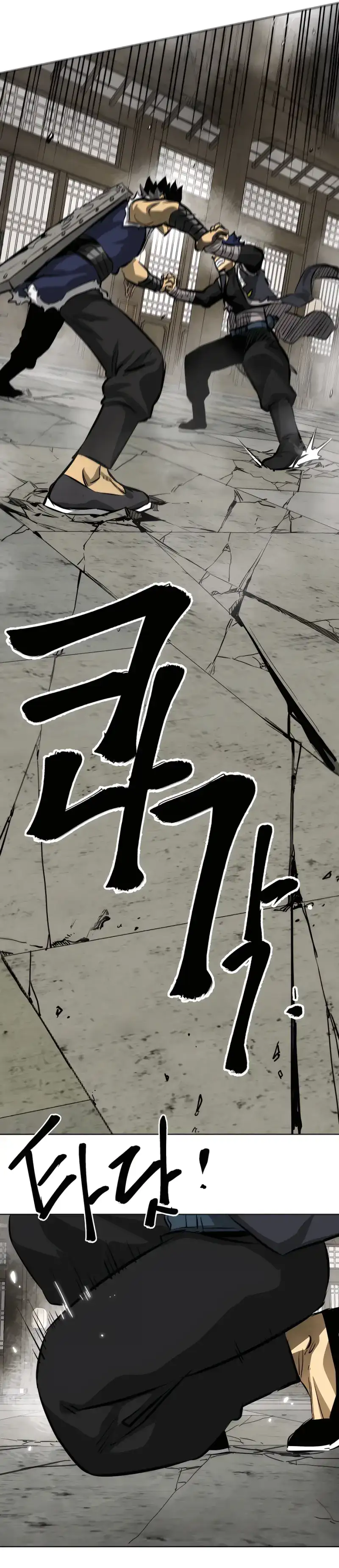 Infinite Leveling: Murim chapter 130 page 13