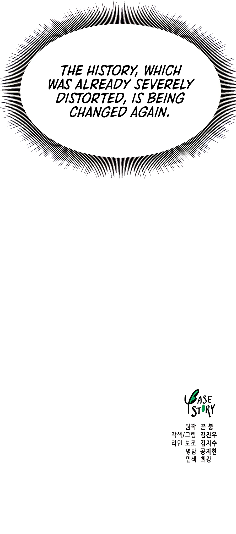 Infinite Leveling: Murim chapter 147 page 21