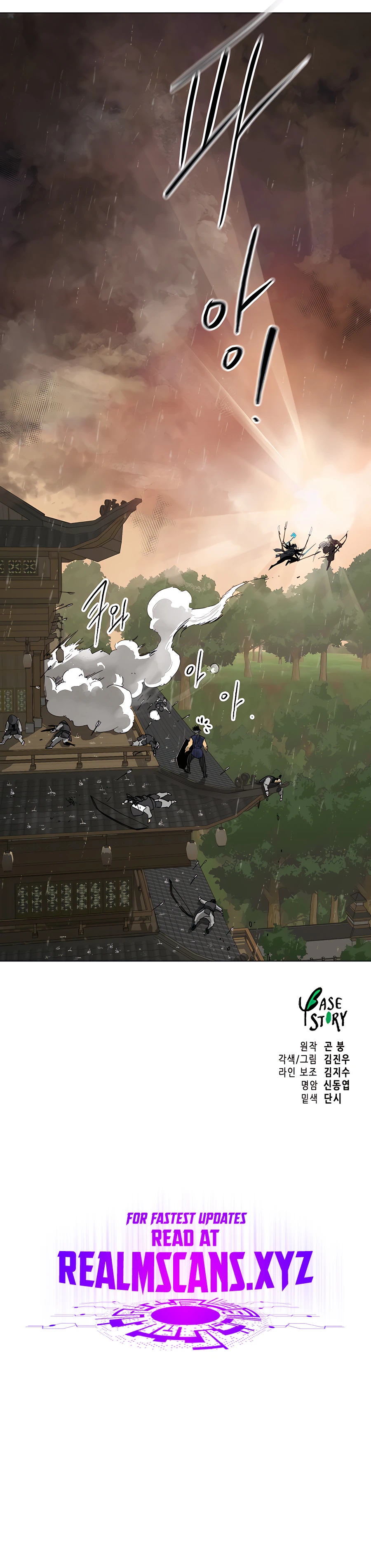 Infinite Leveling: Murim chapter 160 page 26