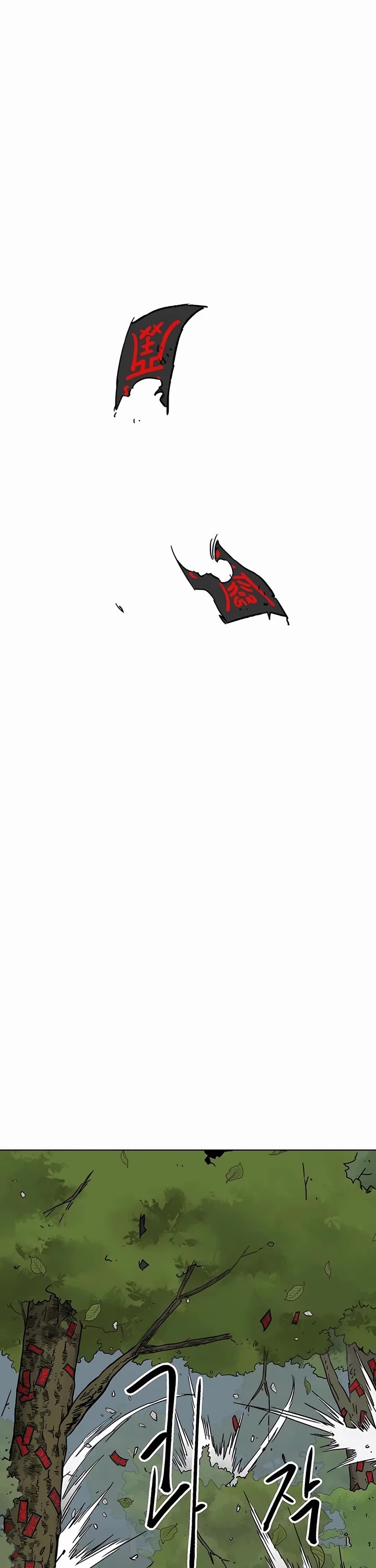 Infinite Leveling: Murim chapter 207 page 1