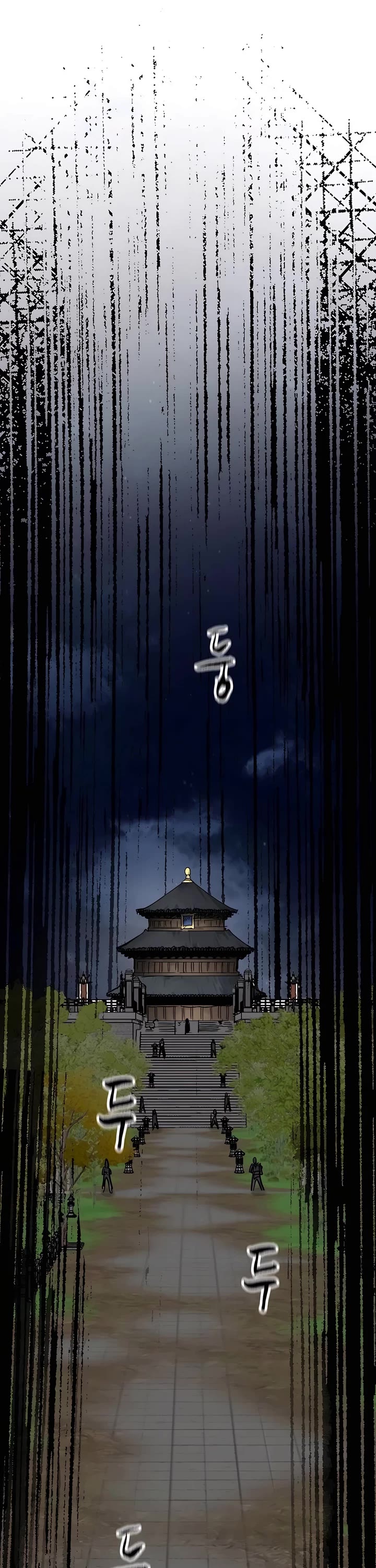 Infinite Leveling: Murim chapter 241 page 59