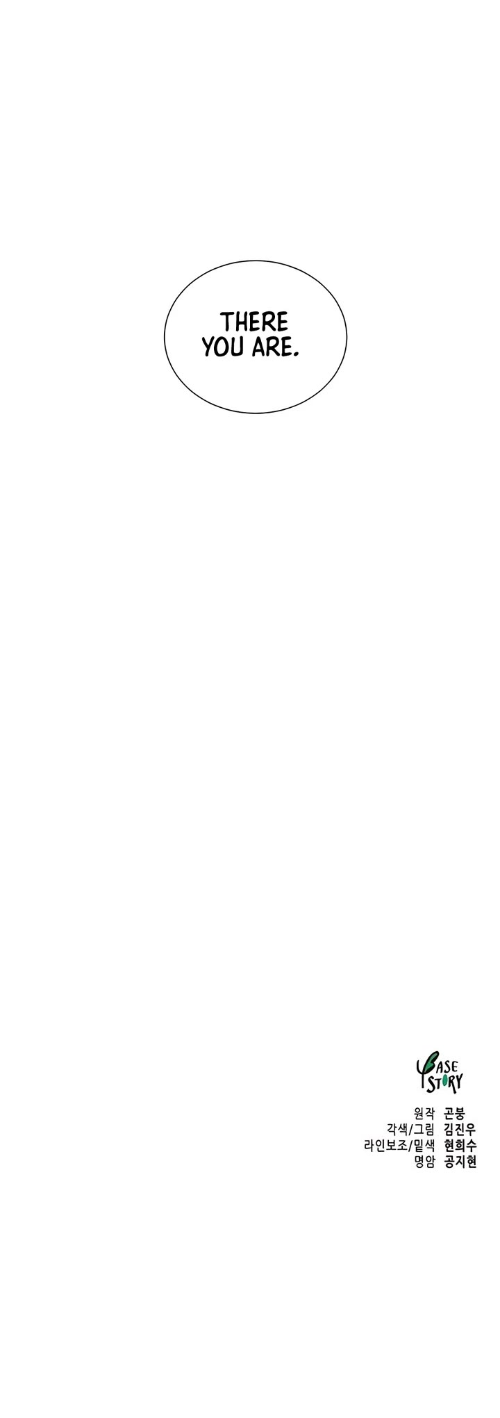 Infinite Leveling: Murim chapter 241 page 62