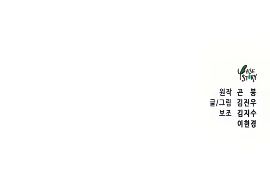 Infinite Leveling: Murim chapter 94 page 32