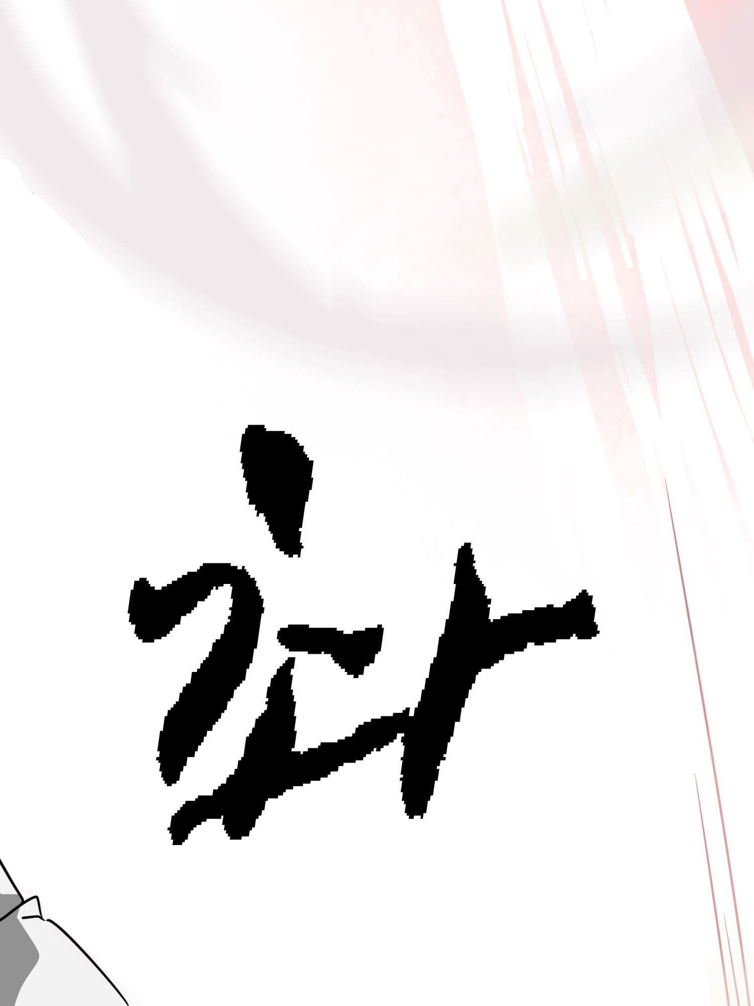 Infinite Leveling: Murim chapter 97.2 page 67