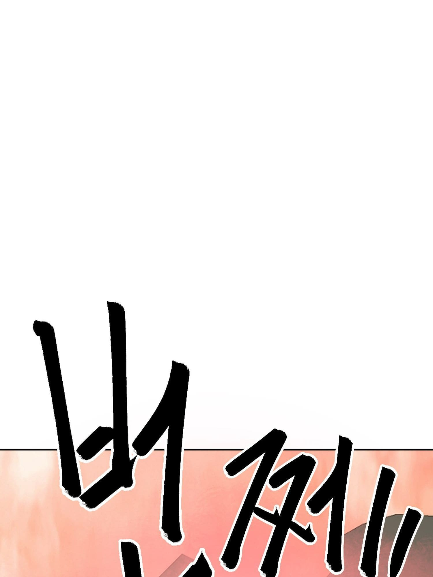 Infinite Leveling: Murim chapter 98.2 page 1