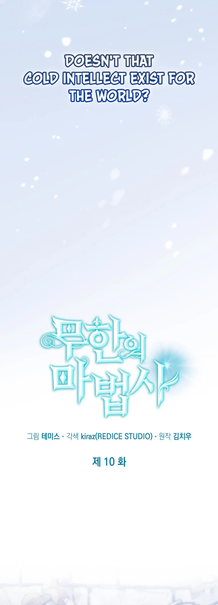 Infinite Mage chapter 10 page 21