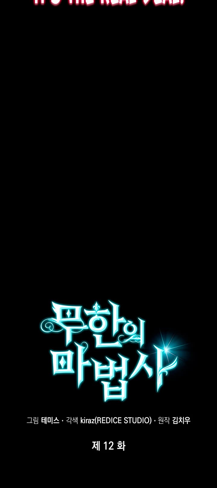 Infinite Mage chapter 12 page 38