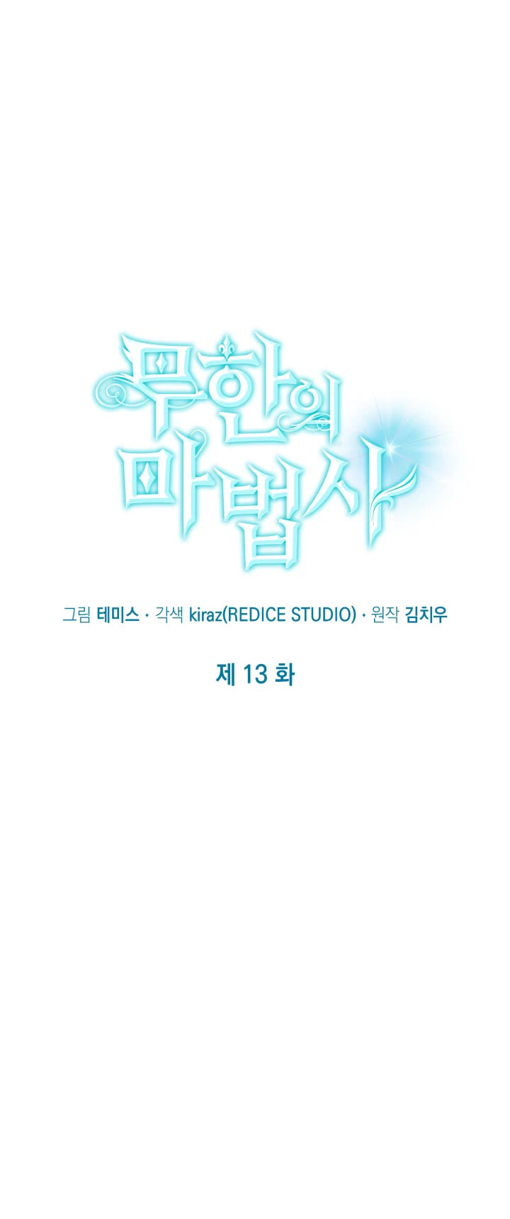 Infinite Mage chapter 13 page 6