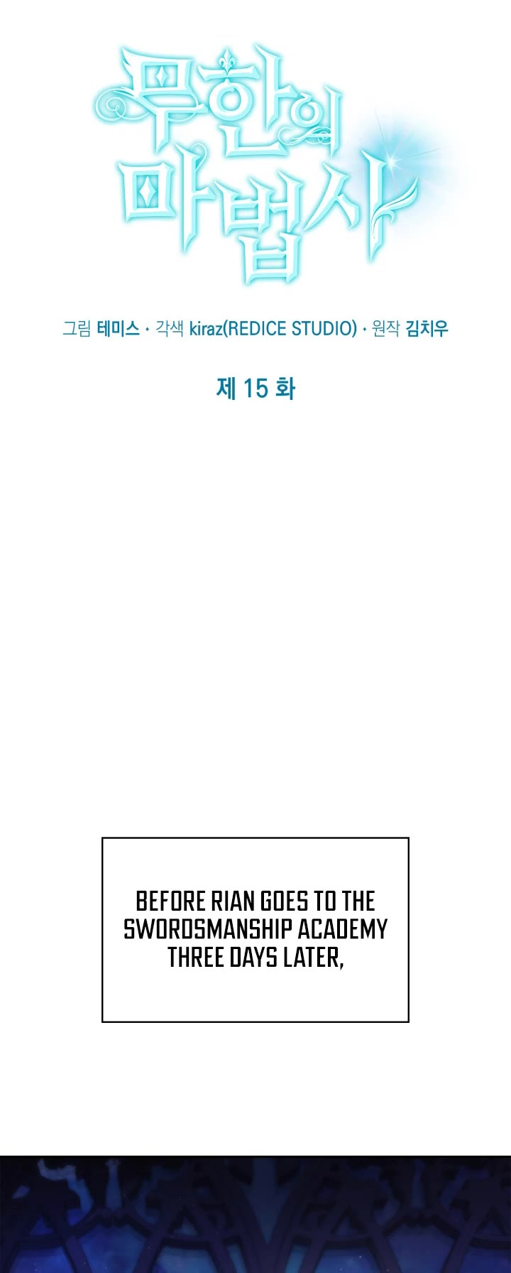 Infinite Mage chapter 15 page 26