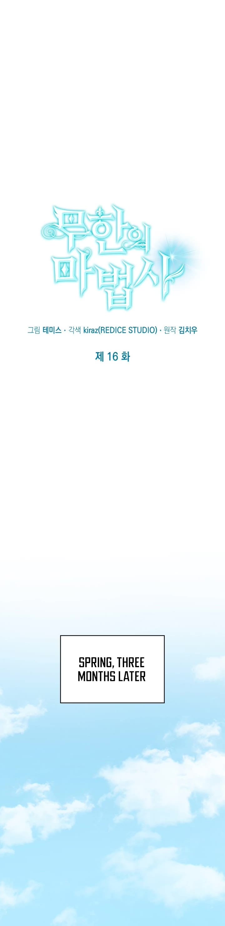 Infinite Mage chapter 16 page 18