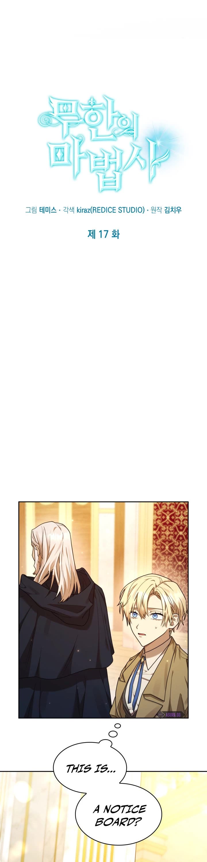 Infinite Mage chapter 17 page 7