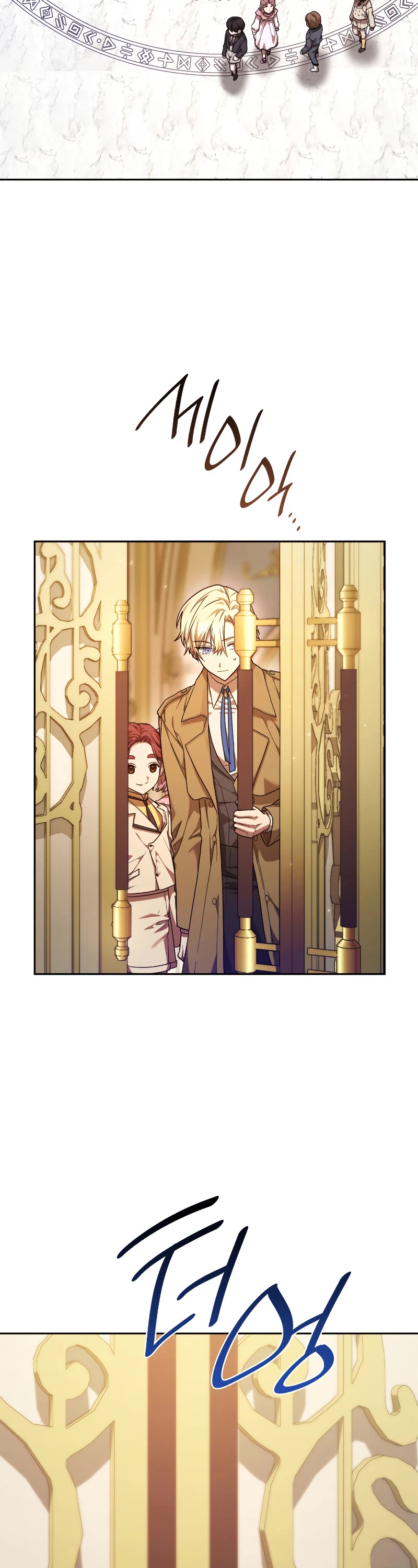 Infinite Mage chapter 18 page 11