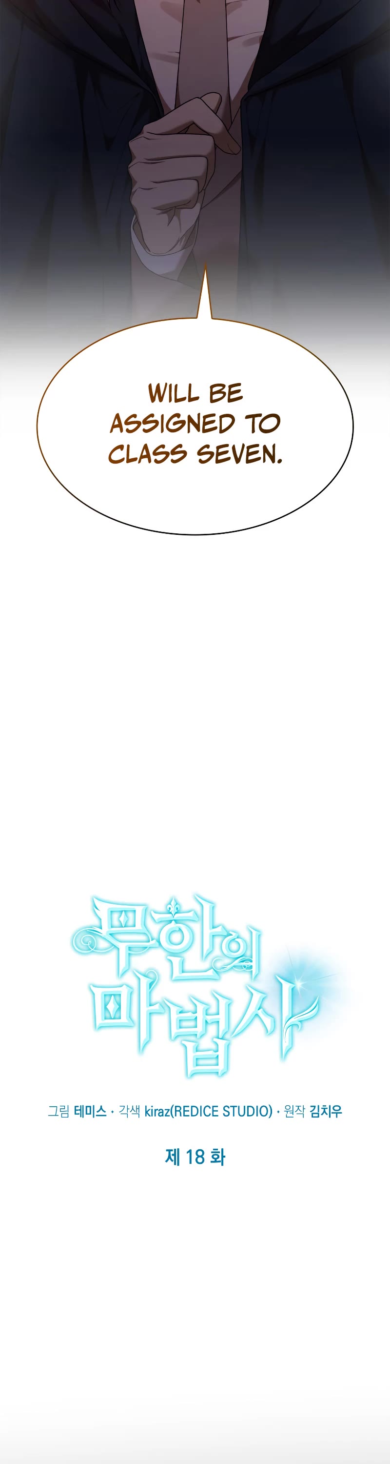 Infinite Mage chapter 18 page 27