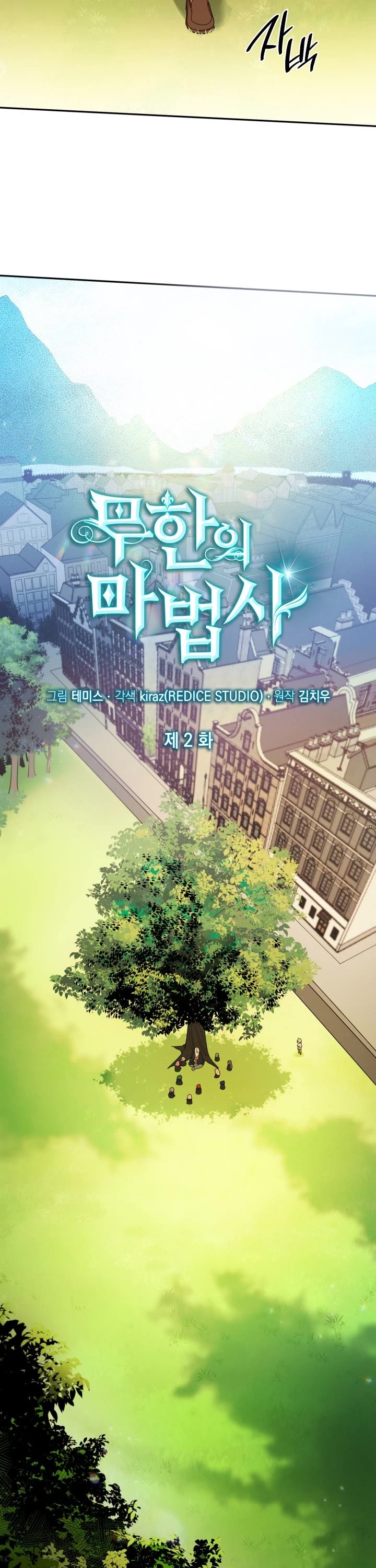 Infinite Mage chapter 2 page 3