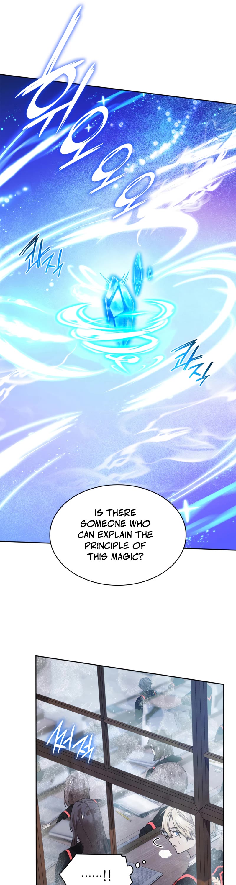 Infinite Mage chapter 21 page 23