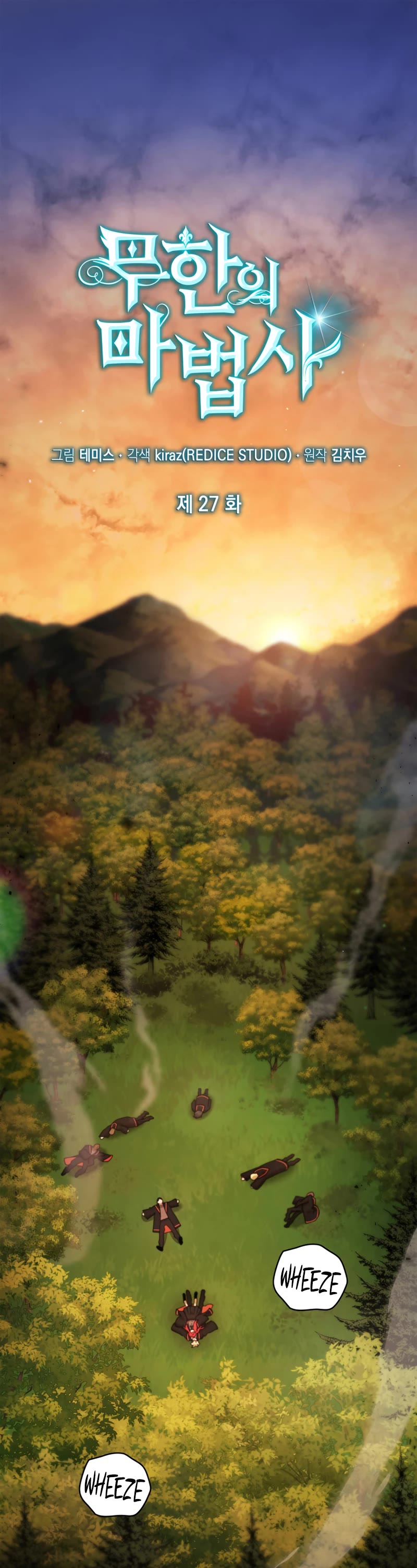 Infinite Mage chapter 27 page 2