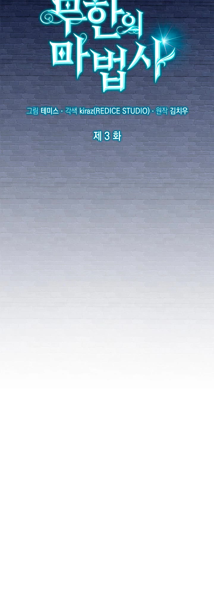 Infinite Mage chapter 3 page 60