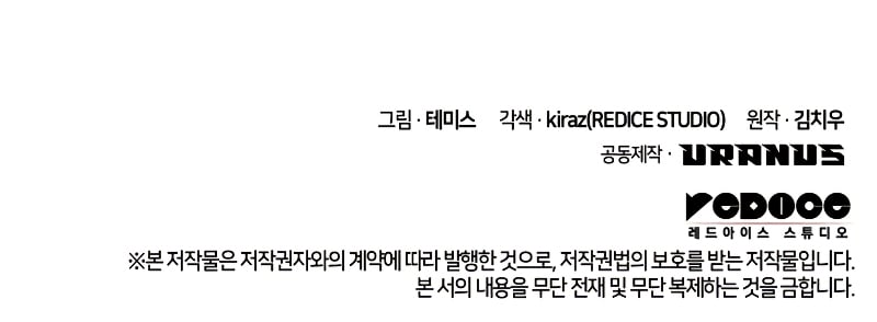 Infinite Mage chapter 32 page 65