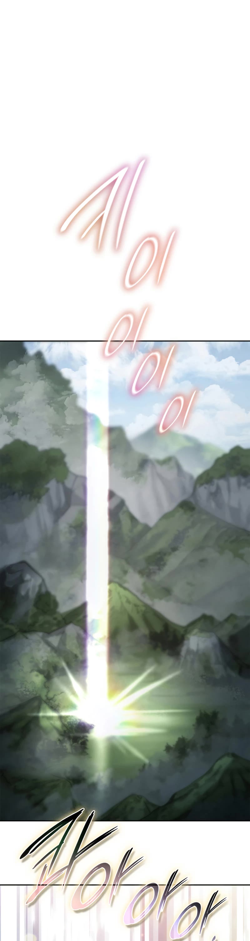 Infinite Mage chapter 36 page 39