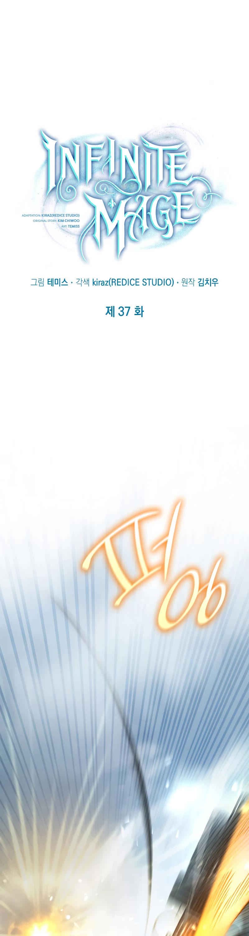 Infinite Mage chapter 37 page 2