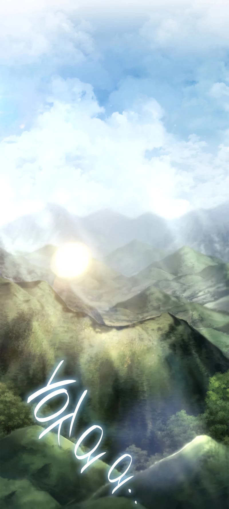 Infinite Mage chapter 49 page 7