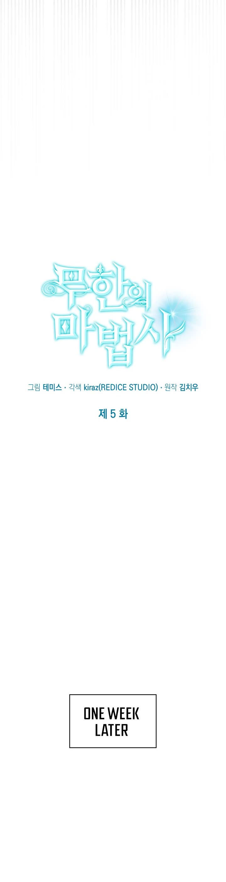 Infinite Mage chapter 5 page 15