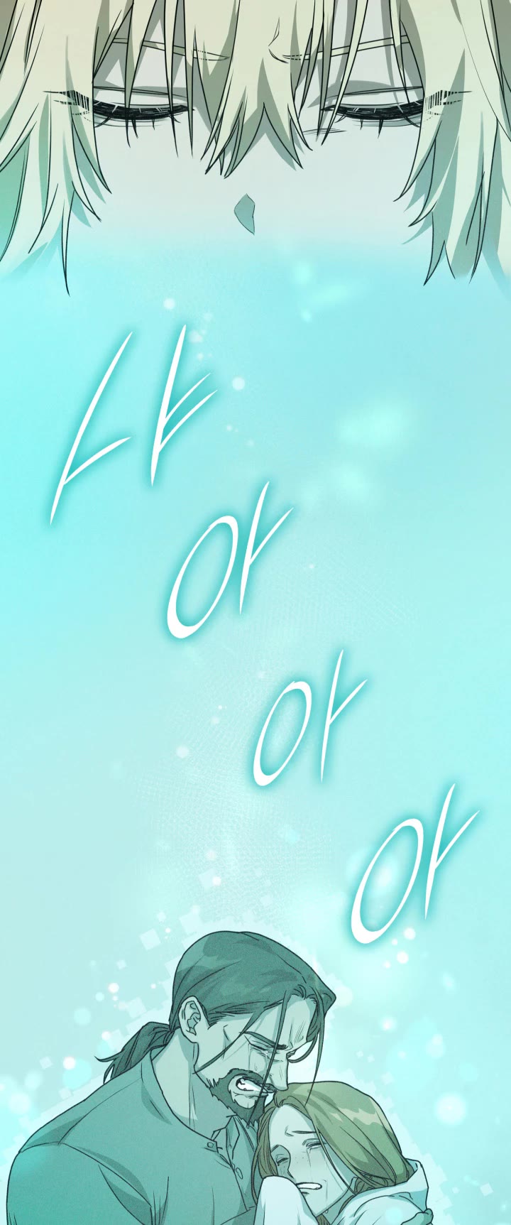 Infinite Mage chapter 5 page 19