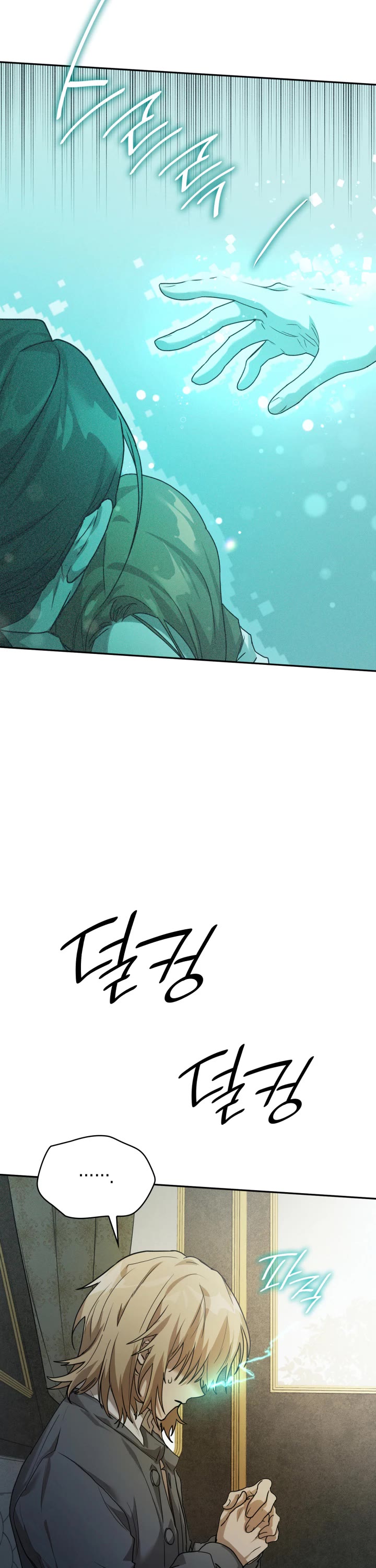 Infinite Mage chapter 5 page 22