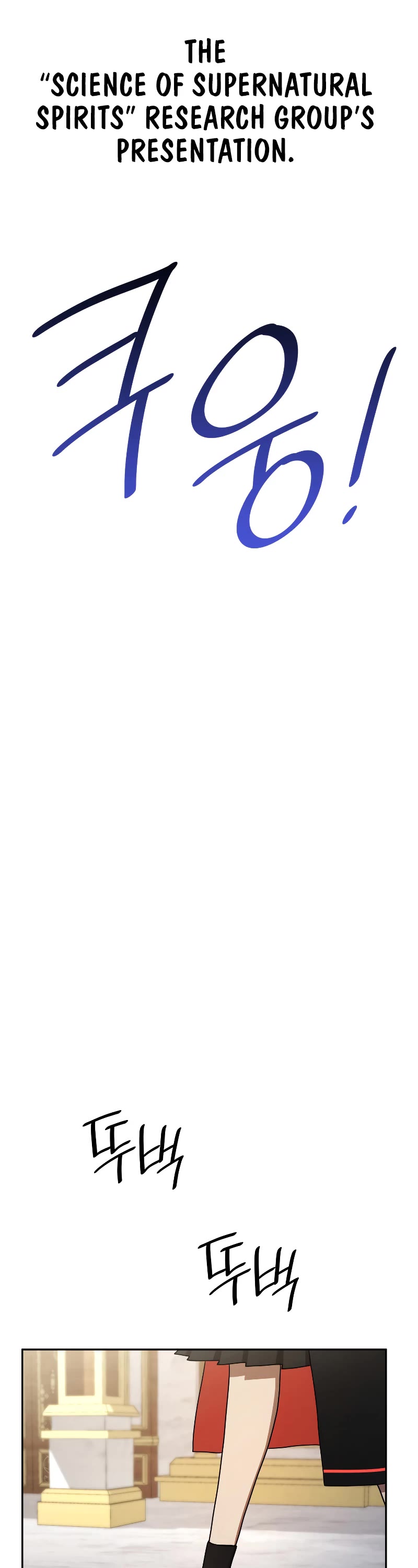 Infinite Mage chapter 54 page 49